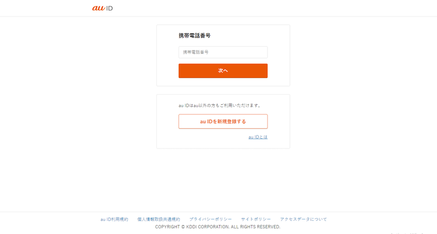 画像5aはiPhoneユーザーに送られた偽のログインページのスクリーンショットです。